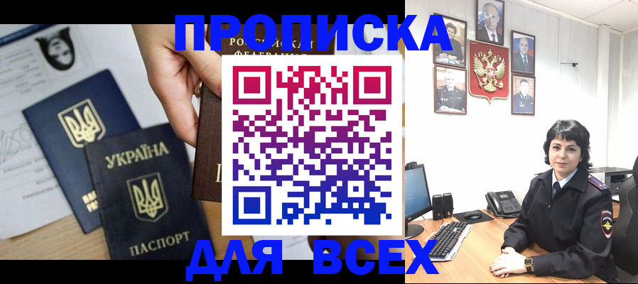 временная регистрация в квартире в Шумихе